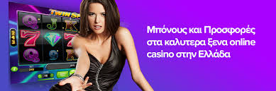 Τα Καλύτερα Καζίνο Εξωτερικού για Έλληνες Παίκτες