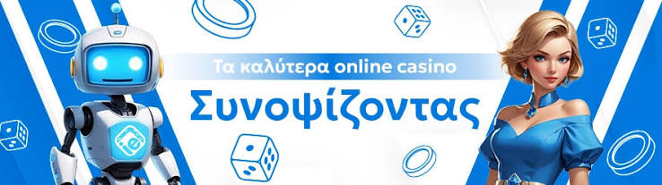 Νόμιμα Online Casino στην Ελλάδα Όλα όσα χρειάζεστε να γνωρίζετε Νόμιμα Online Casino στην Ελλάδα Όλα όσα χρειάζεστε να γνωρίζετε