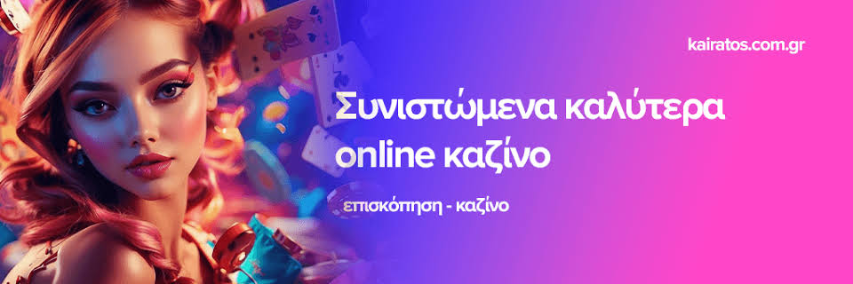 Ζωντανό Καζίνο για Κινητά Η Εμπειρία του Καζίνο όπου και αν Είσαι